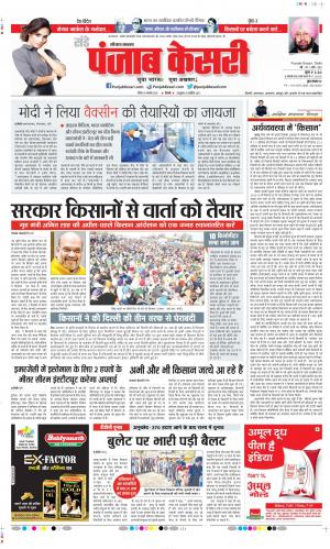 Date 29-11-2020 Punjab Kesari Haryana Main