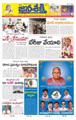 Namasthe Janasakti - Telangana Edition