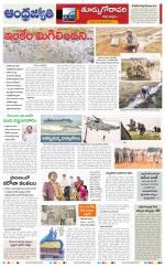 East Godavari District