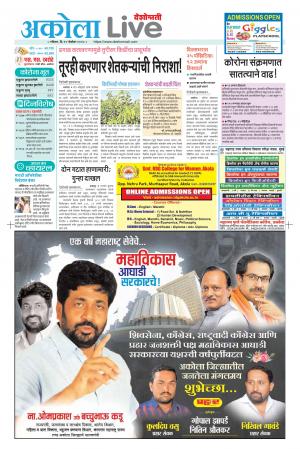 29 Akola Live