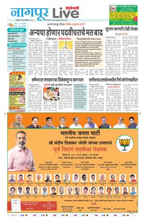 29 Nagpur Live