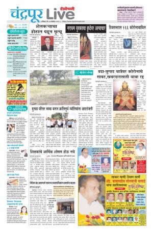 29 Chandrapur Live 