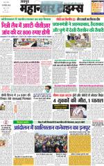 Mahanagar Times