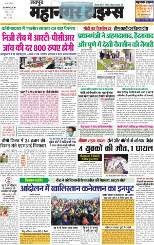 MAHANAGARTIMES 29 NOVEMBER