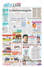 Nanded Live