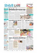 Hingoli Live