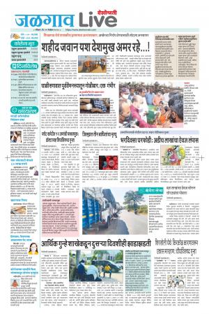 29 Jalgaon Live