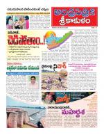 Andhra Patrika