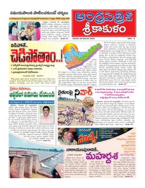 Andhra Patrika