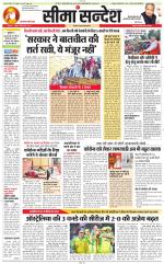 Jaipur Seema Sandesh 