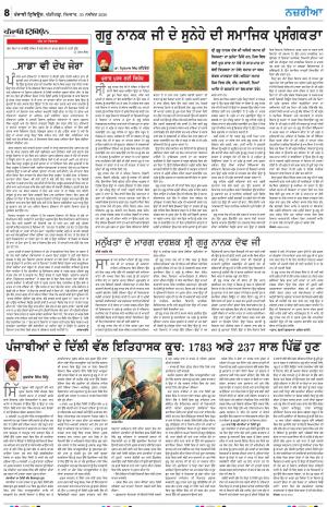 Nazaria_30_November_2020