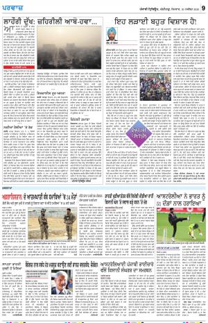 Parvaaz_30_November_2020