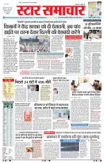 Star Samachar Bhopal