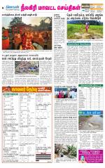 Nilgiri-Coimbatore Supplement