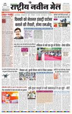 RASTRIYA NAVEEN MAIL RANCHI EDITION