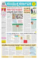 Namma Davanagere, ದಾವಣಗೆರೆ 