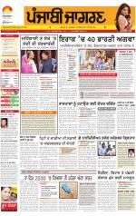 Jalandhar Dehat  : Punjabi jagran News : 19th June 2014
