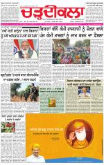 Charhdikala (Delhi Edition)