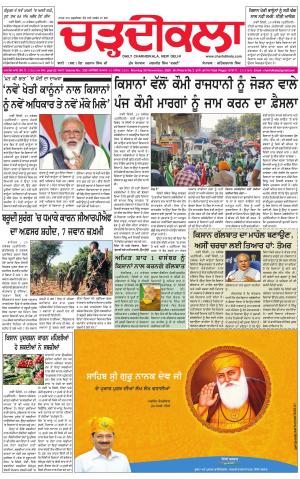 charhdikala delhi 30-11-2020