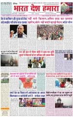 Bharat Desh Hamara (Haryana)