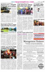 Villupuram Supplement