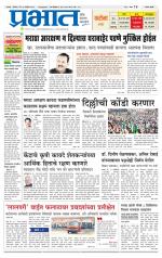 सातारा आवृत्ती