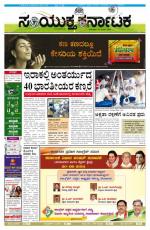 June, 19, 2014, Bangalore