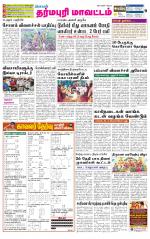 Dharmapuri-Salem Supplement