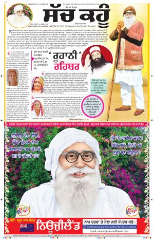 30 November 2020 Punjabi