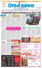 Ahmedabad Gujarati (Morning Daily)