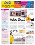 Mahabubnagar District