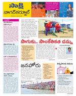 Nagarkurnool District