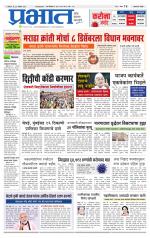 अहमदनगर आवृत्ती