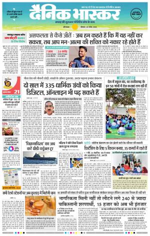 औरंगाबाद डाक