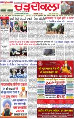 Daily Charhdikala (Haryana) 