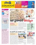 Mahabubabad District