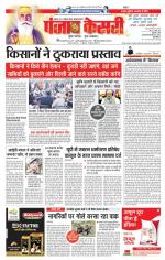 Madhya Pradesh Main - Punjab Kesari