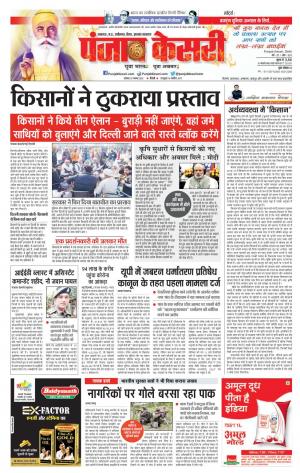 30-11-2020 Punjab Kesari Madhya Pradesh Main 