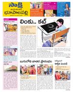 Jayashankar District