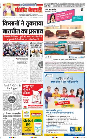 Bijnor - Punjab Kesari