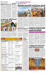 Sivagangai- Madurai Supplement