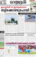 Kozhikode (includes Wayanad)