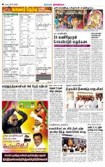 Dindigul-Madurai Supplement
