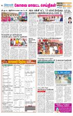 Coimbatore Supplement