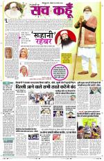 Uttar Pradesh Edition