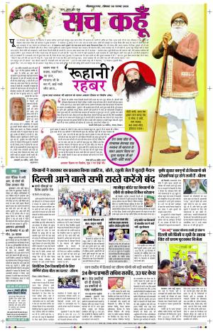 30 Nov Uttar Pradesh