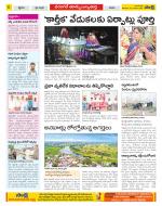 Hanamakonda Constituencies