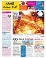 Visakhapatnam District