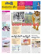 Komaram Bheem District