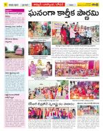 Nizamabad Constituencies